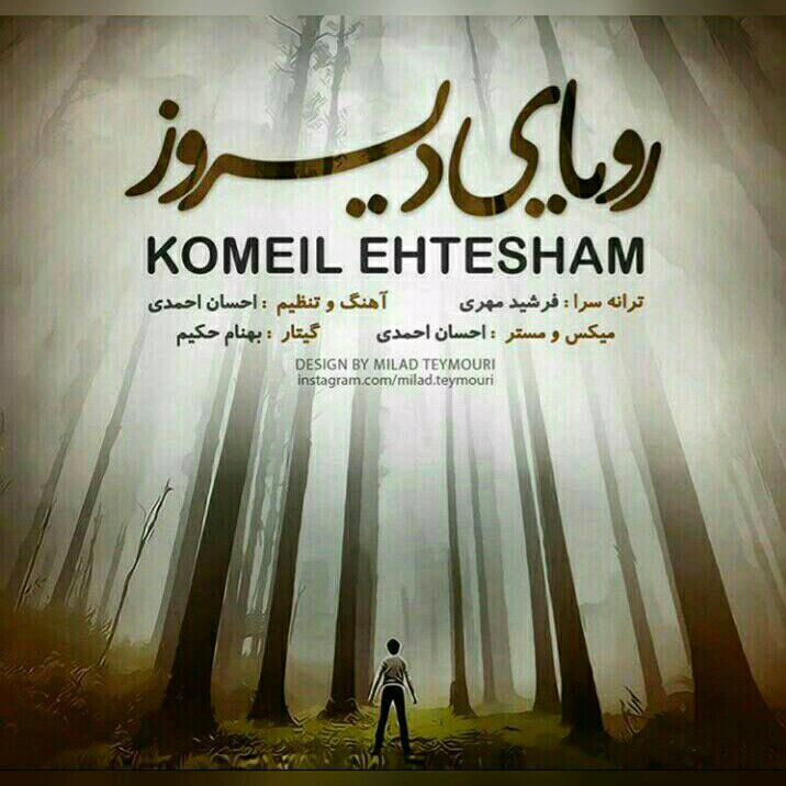 Komeil Ehtesham - Royaye Dirooz