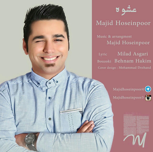 Majid Hoseinpoor - Eshveh