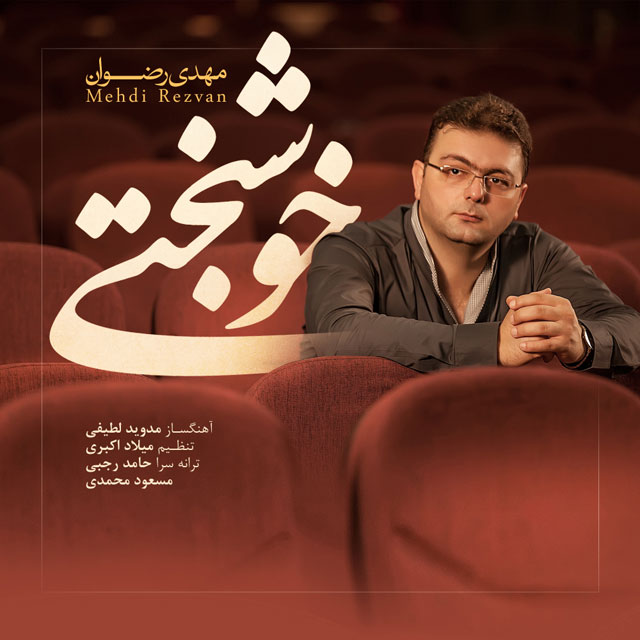 Mehdi Rezvan - Khoshbakhti