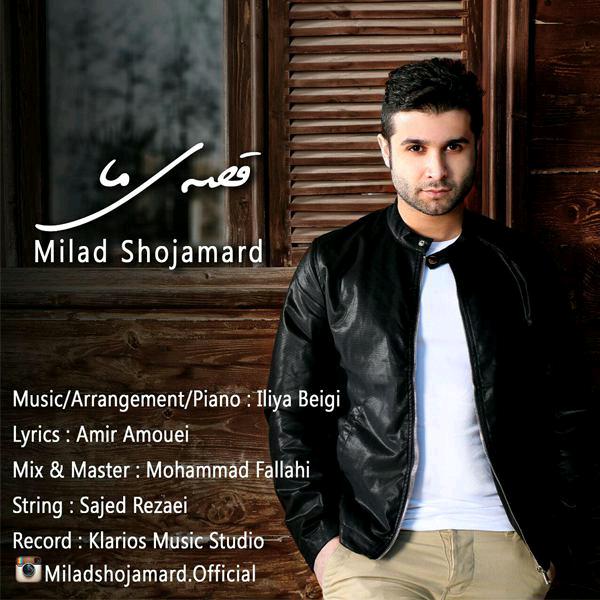 Milad Shojamard - Gheseye Ma