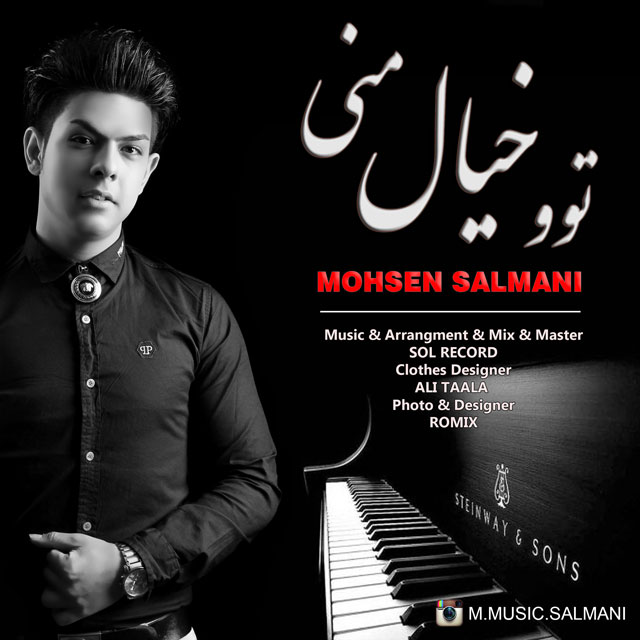 Mohsen Salmani - To Khiale Mani