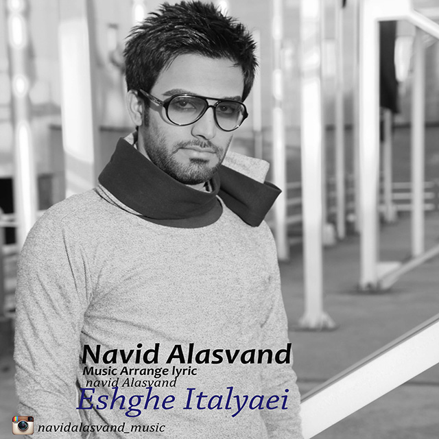 Navid Alasvand - Eshghe Italyae