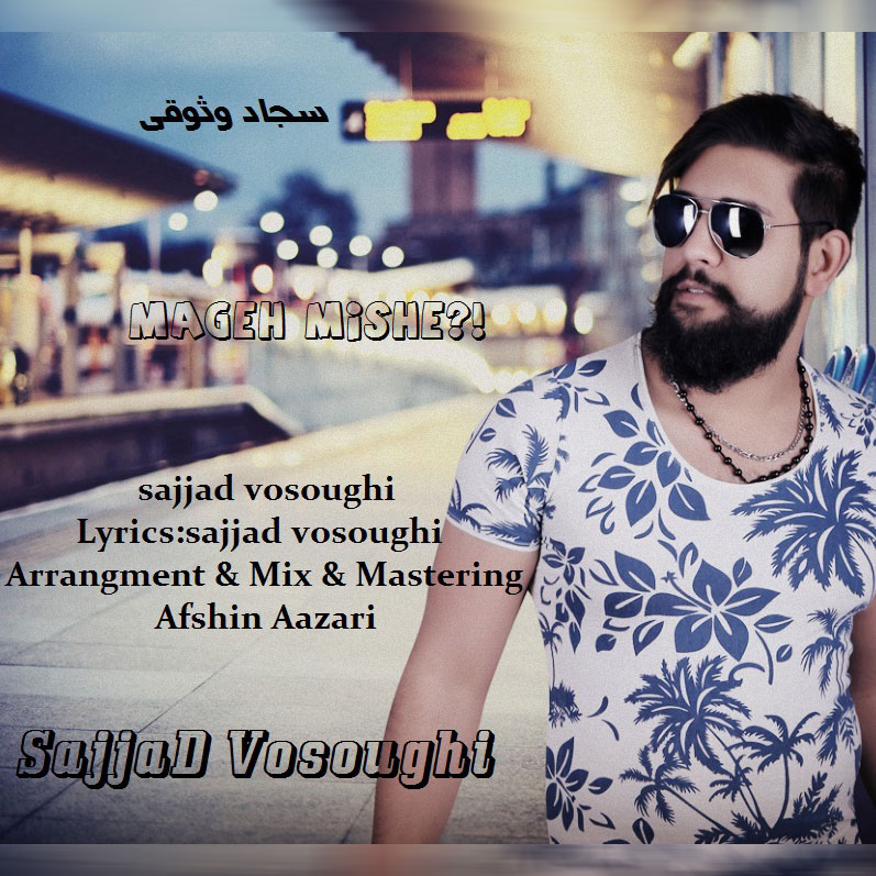 Sajad Vosoughi - Mageh Mishe