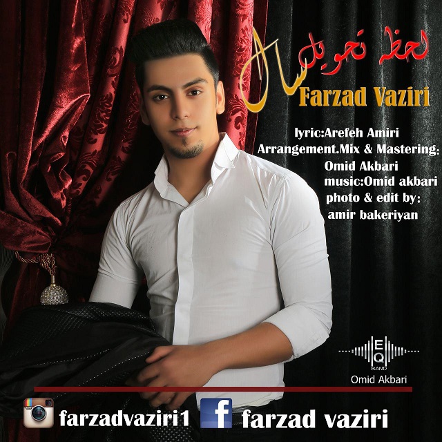 Farzad Vaziri - Lahzeye Tahvile Saal