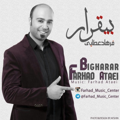 Farhad Ataei - Bi gharar