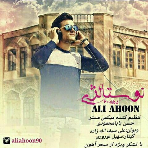 Ali Ahoon - Nostalgia Dahe 60