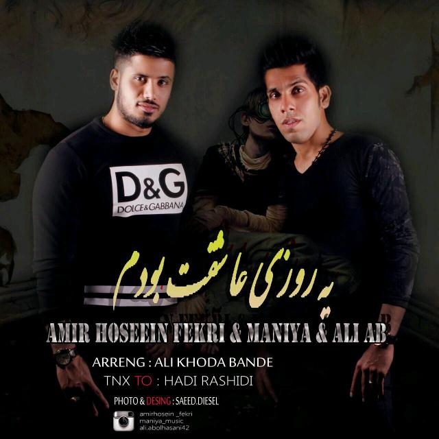 Amir Hosein Fekri & Maniya & Ali Ab - Ye Roozi Ashghet Bodam