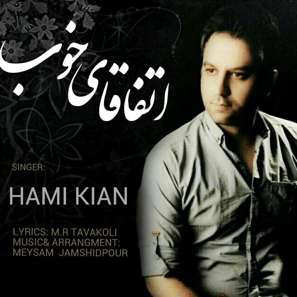 Hami Kian - Etefaghay Khob