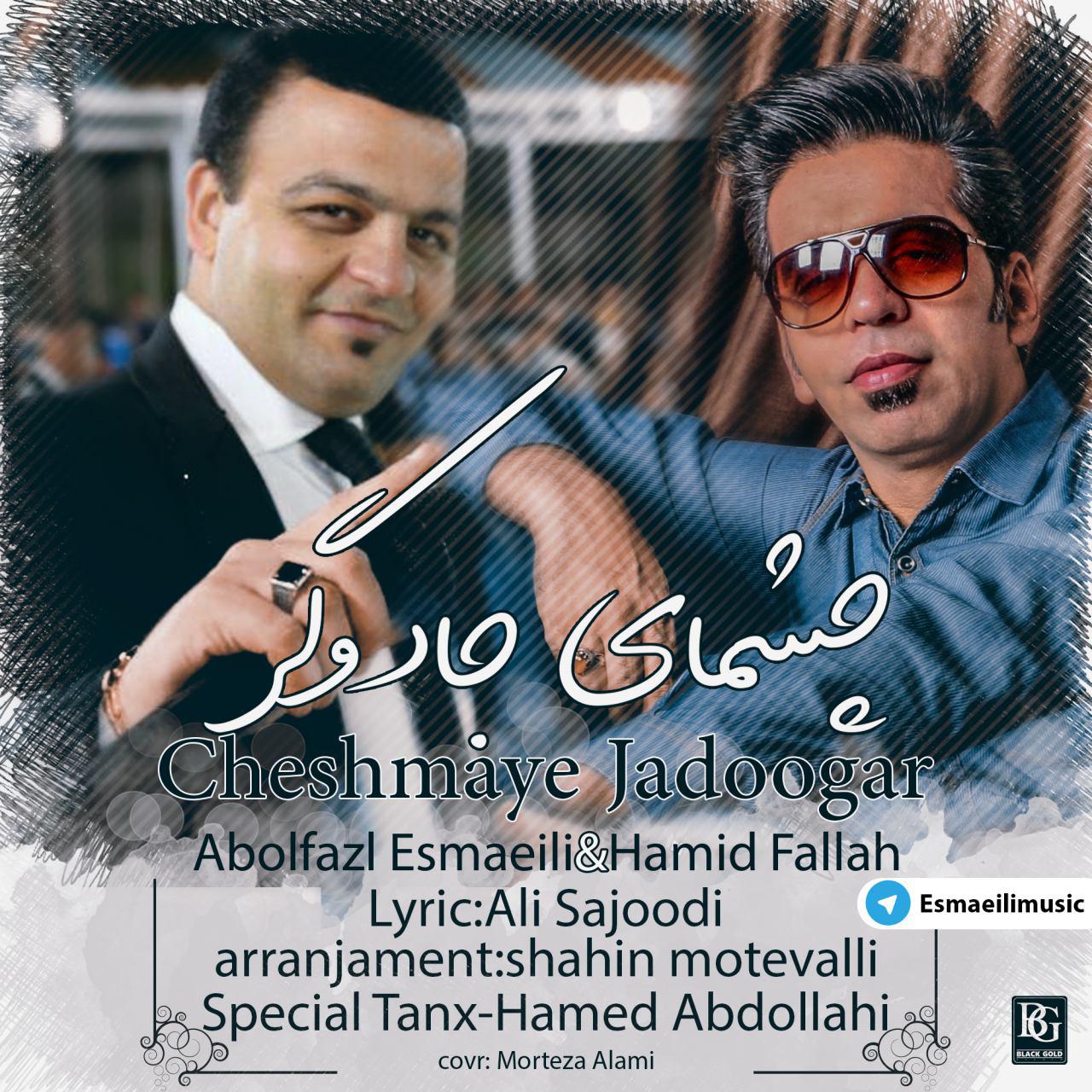 Abolfazl Esmaeili - Cheshmaye Jadoogar (Hamid Fallah)