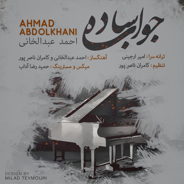 Ahmad Abdolkhani - Javabe Sade