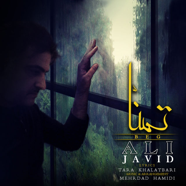 Ali Javid - Tamanna