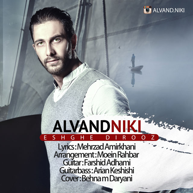 Alvand Niki - Eshghe Dirooz