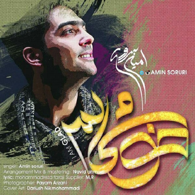 Amin Soruri - Khoshhalam