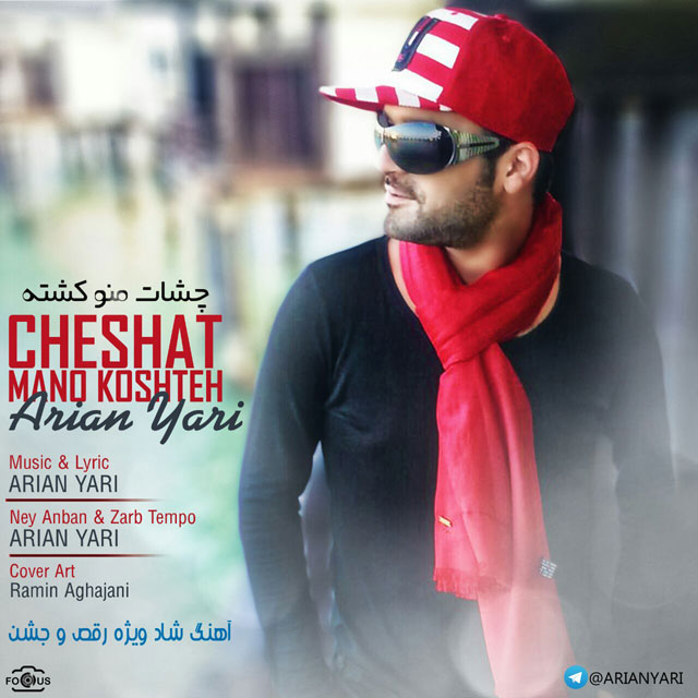 Arian Yari - Cheshat Mano Koshte