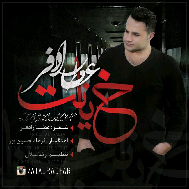 Ata Radfar - Khianat