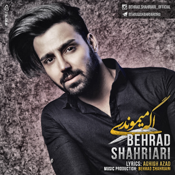 Behrad shahriari - Age Mimoondi