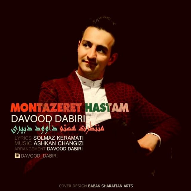 Davood Dabiri - Montazeret Hastam