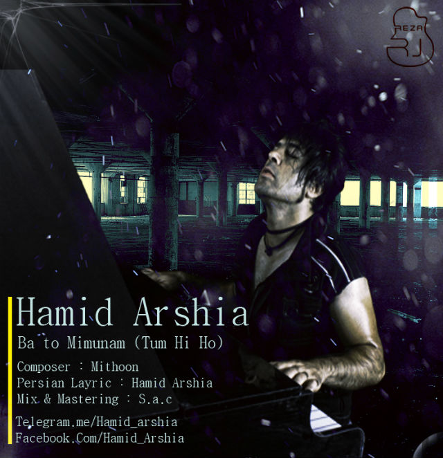 Hamid Arshia - Ba To Mimoonam