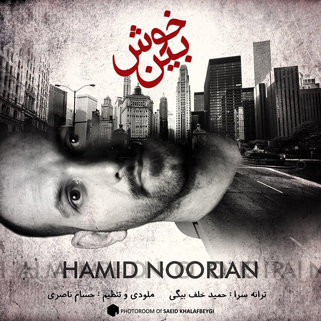 Hamid Noorian - Khoshbin