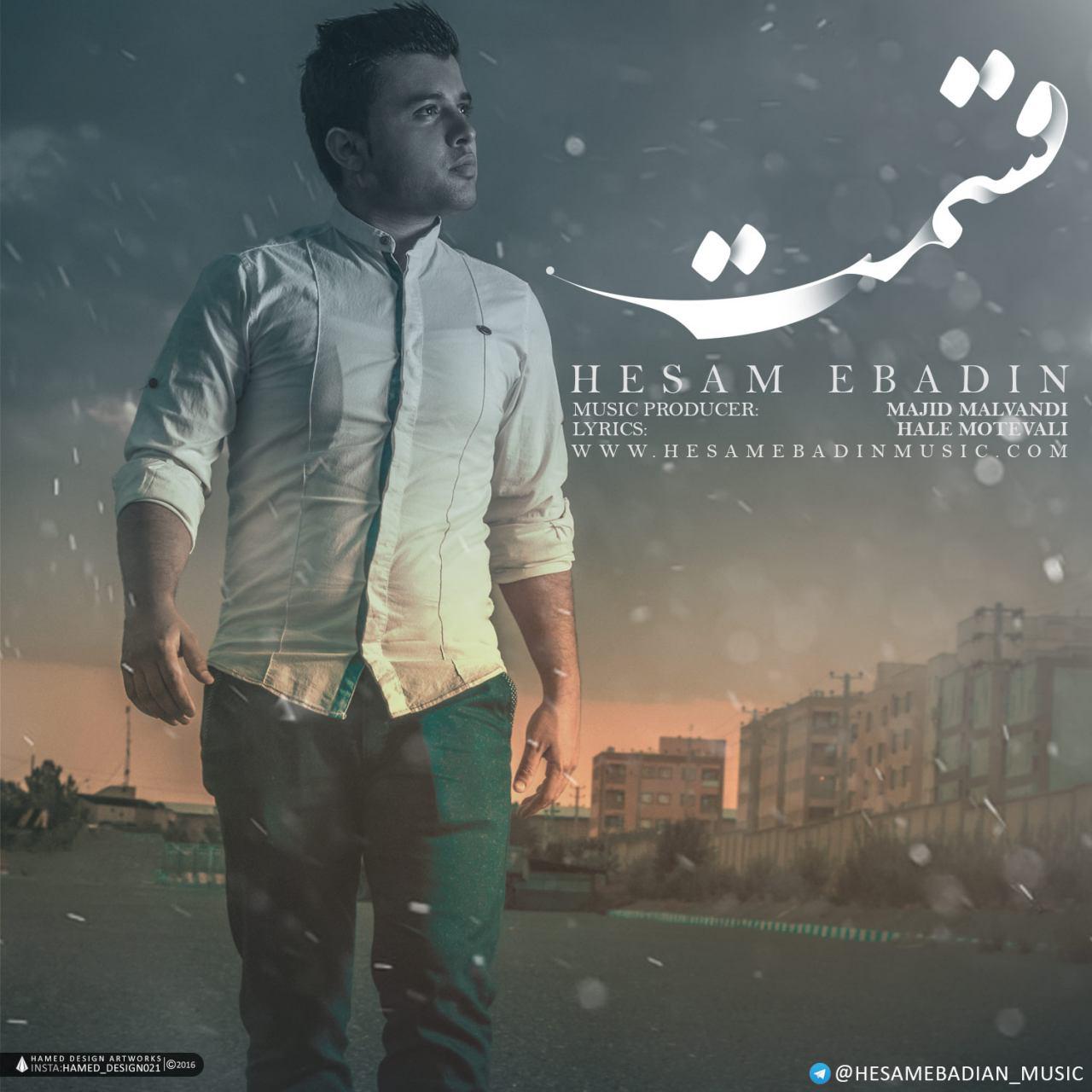 Hesam Ebadian - Ghesmat