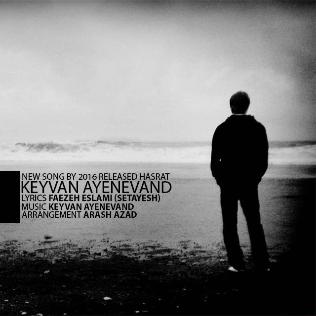 Keyvan Ayenevand - Hasrat