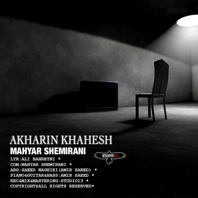 Mahyar Shemirani - Akharin Khahesh