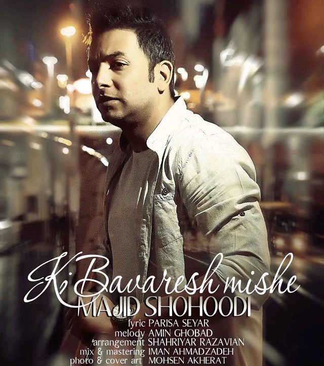 Majid Shohoodi - Ki Bavaresh Mishe