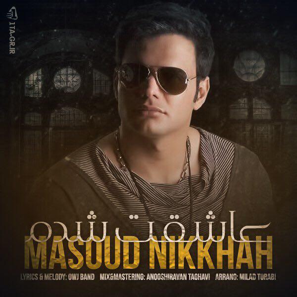 Masoud Nikkhah - Yek Sale