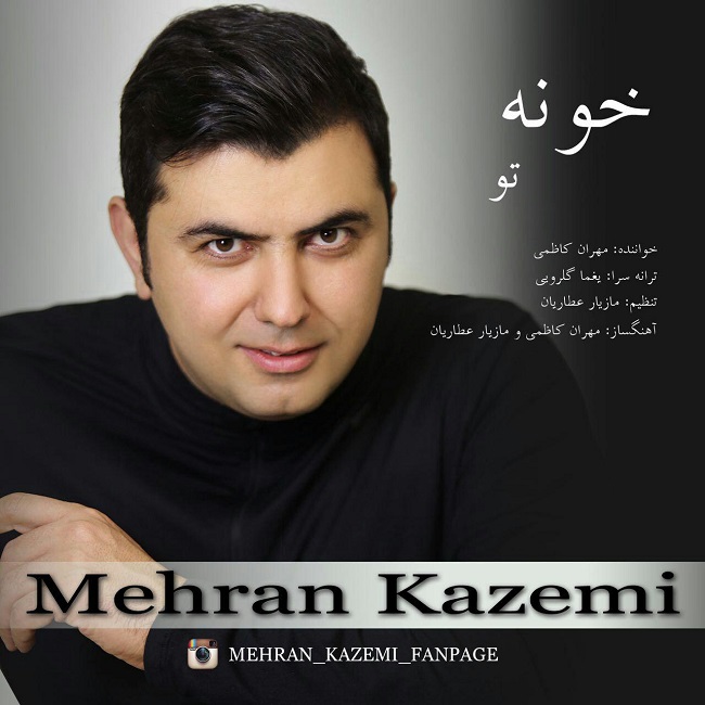 Mehran Kazemi - Khoneye To