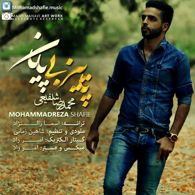 MohammadReza Shafiei - Paeez Bi Payan