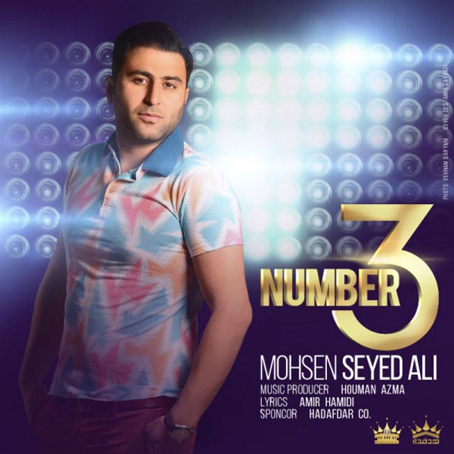 Mohsen Seyed Ali - Number 3