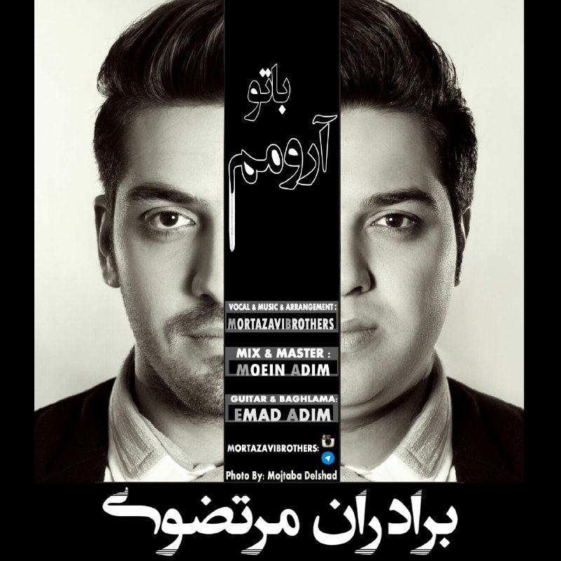 Mortazavi Brothers - Ba To Aroomam