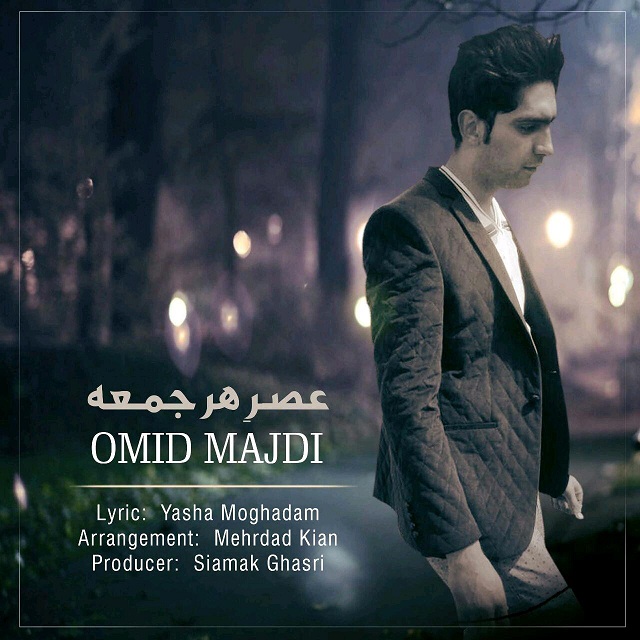 Omid Majdi - Asre Har Jome