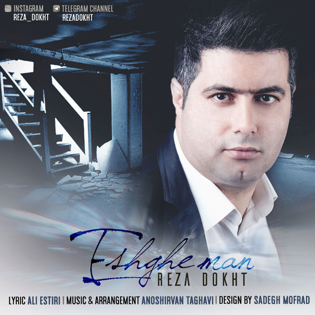 Reza Dokht - Eshghe Man