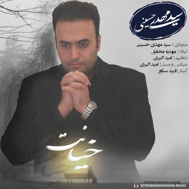 Seyed Mahdi Hoseini - Khianat