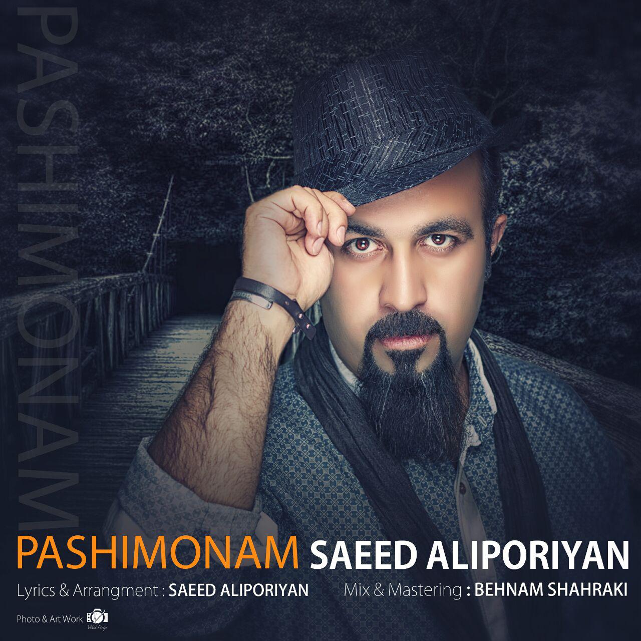 Saeed Aliporiyan - Pashimonam