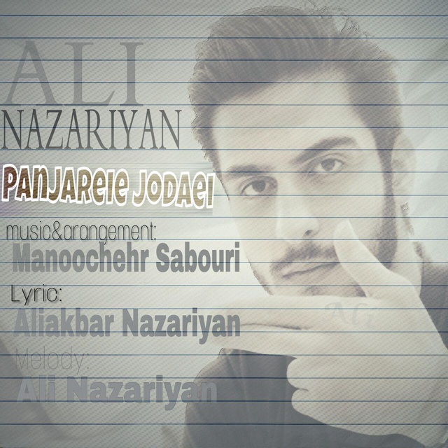 Ali Nazariyan - Panjareie Jodaei