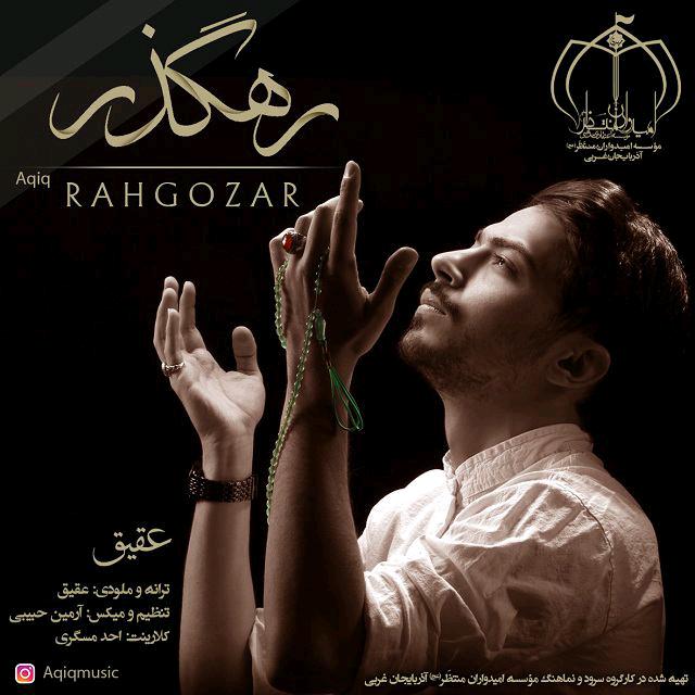 Aqiq - Rahgozar