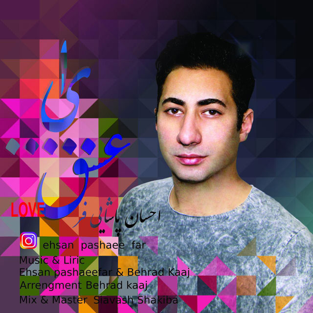 Ehsan Pashaeifar - Ey Eshgh