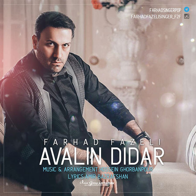 Farhad Fazeli - Avalin Didar