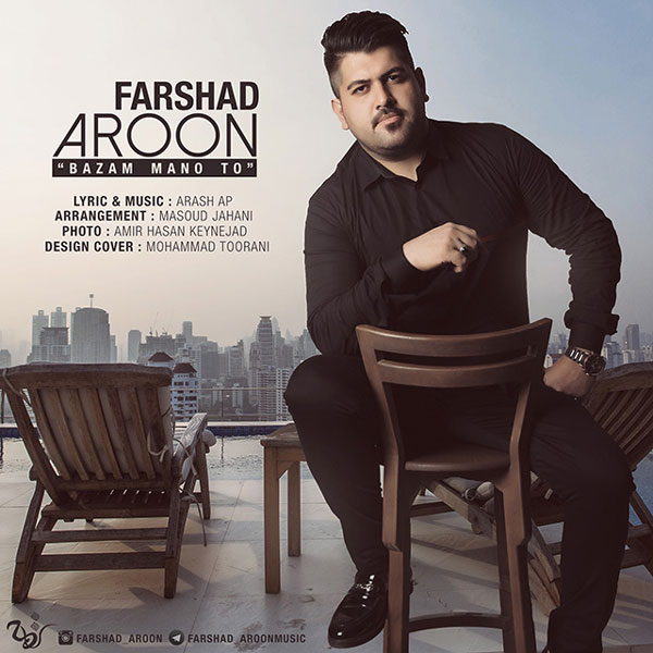 Farshad Aroon - Bazam Mano To