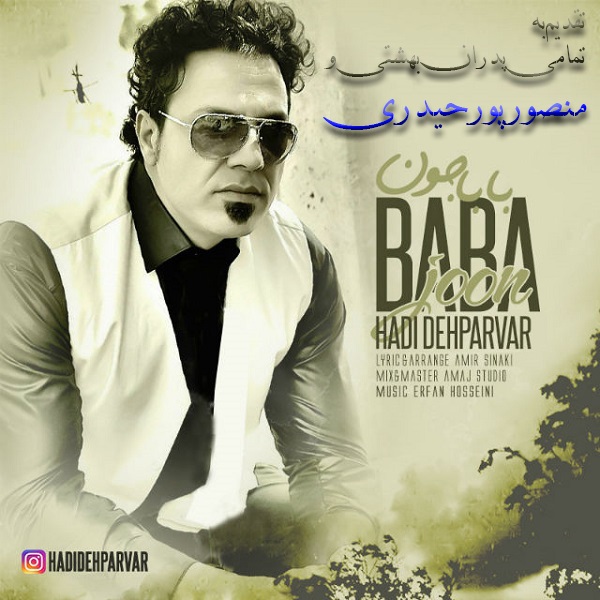 Hadi Dehparvar - Baba Joon