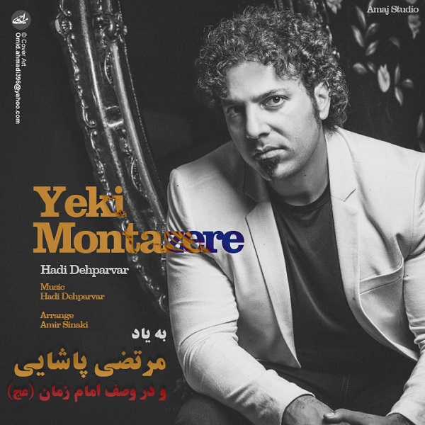 Hadi Dehparvar – Yeki Montazereh