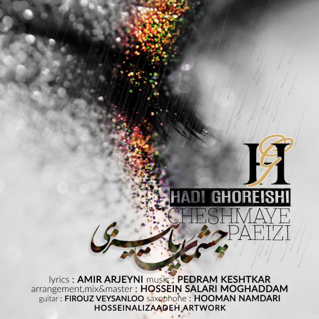 Hadi Ghoreishi - Cheshmaye Paeizi