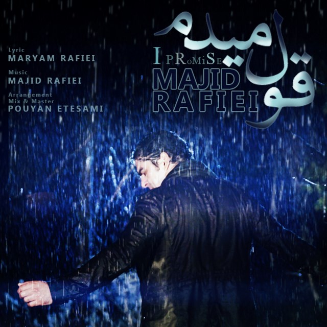 Majid Rafiei - Ghool Midam