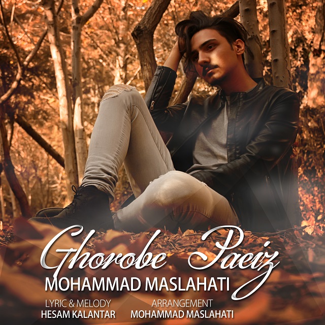 Mohammad Maslahati - Ghorobe Paeiz