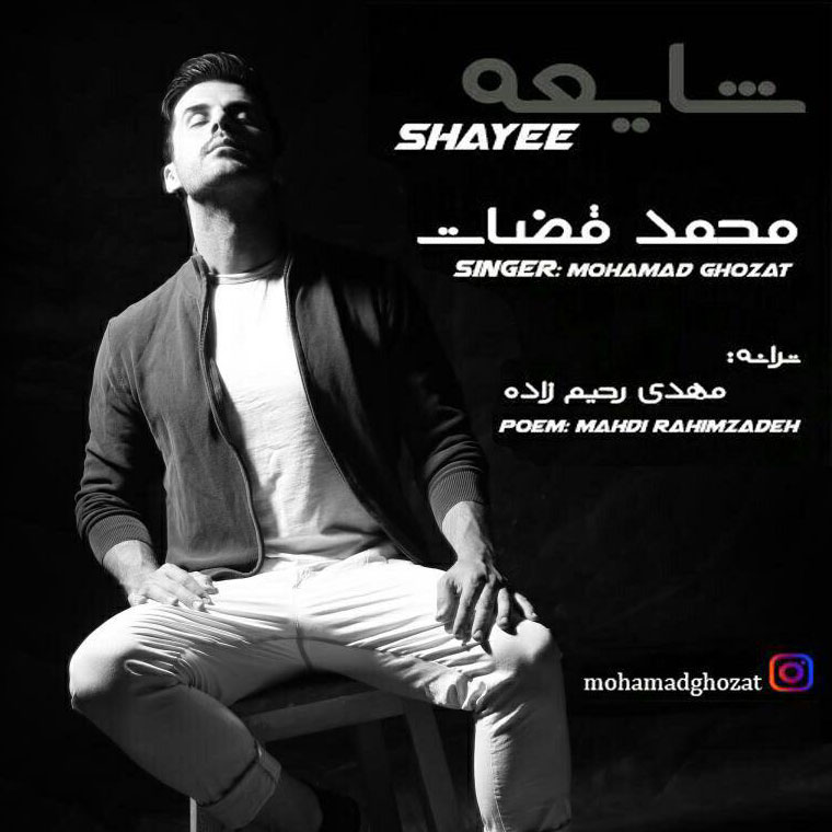 Mohamad Ghozat - Shayee