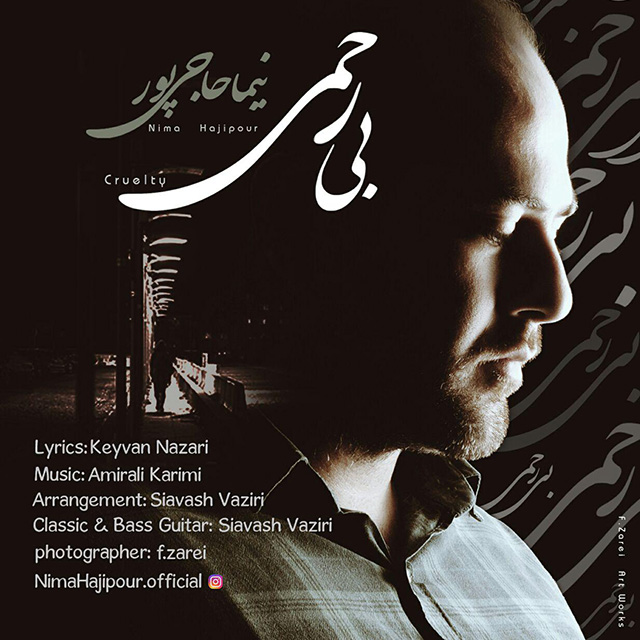 Nima Hajipour - Bi Rahmi