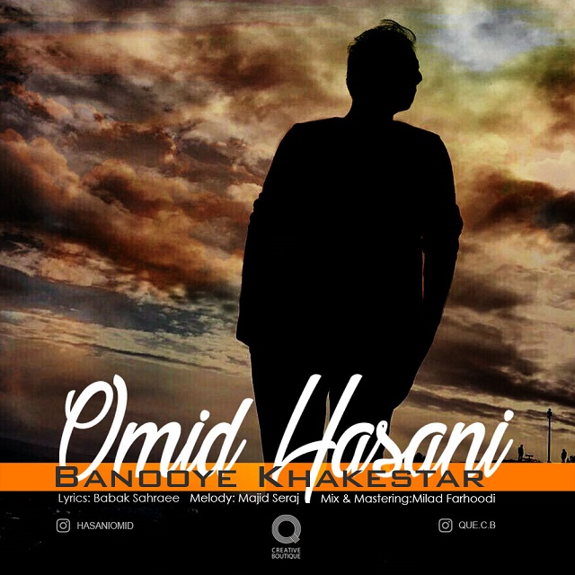 Omid Hasani - Banooye Khakestar