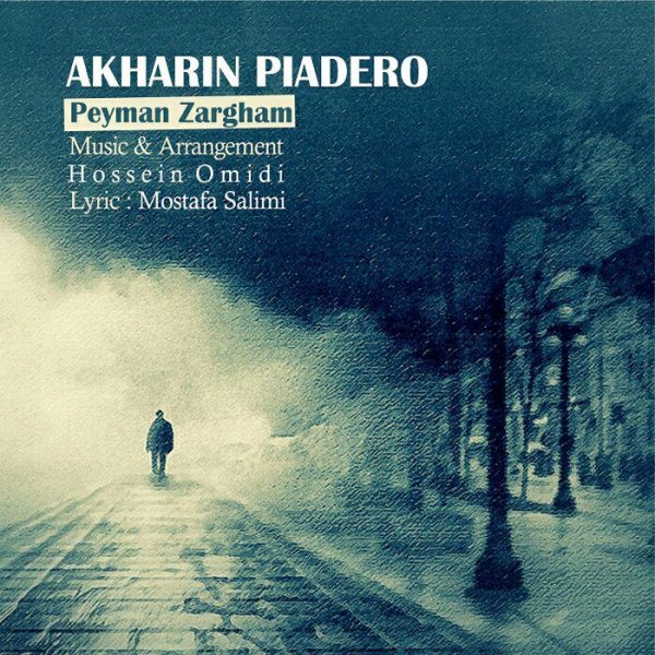 Peyman Zargham - Akharin Piadero